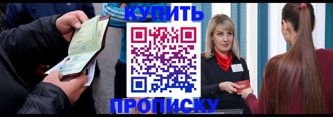 временная регистрация собственник в Кирове