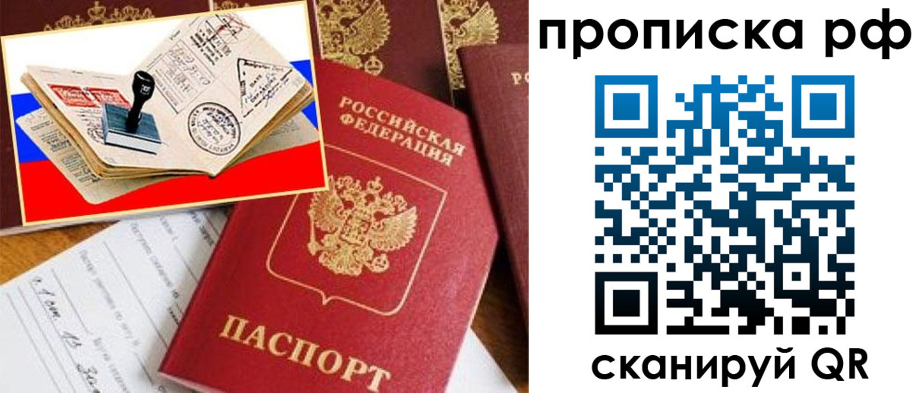 прописка для кредита в Кирове