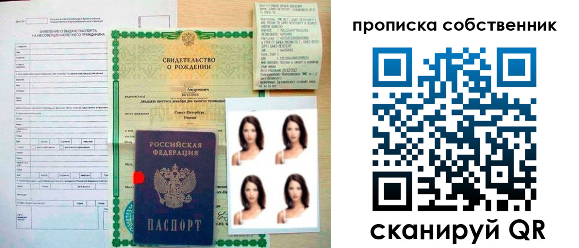 временная регистрация поиск в Кирове