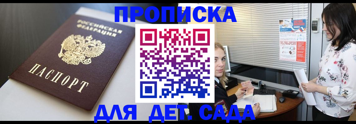 временная регистрация собственник в Кирове