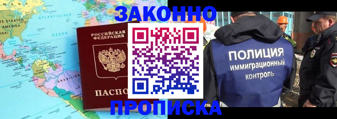 прописка гарантия в Кирове