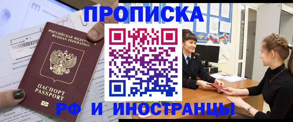 временная регистрация адрес в Кирове