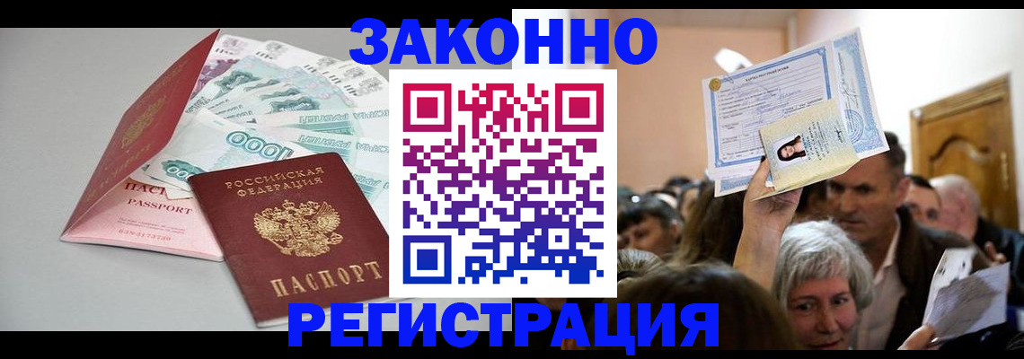 временная регистрация для всех в Кирове