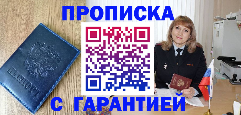 миграционный учет в Кирове