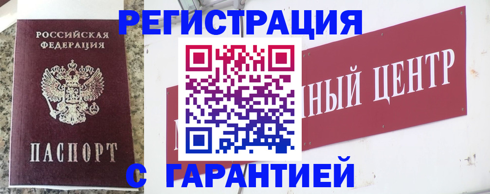 прописка регистрация в Кирове