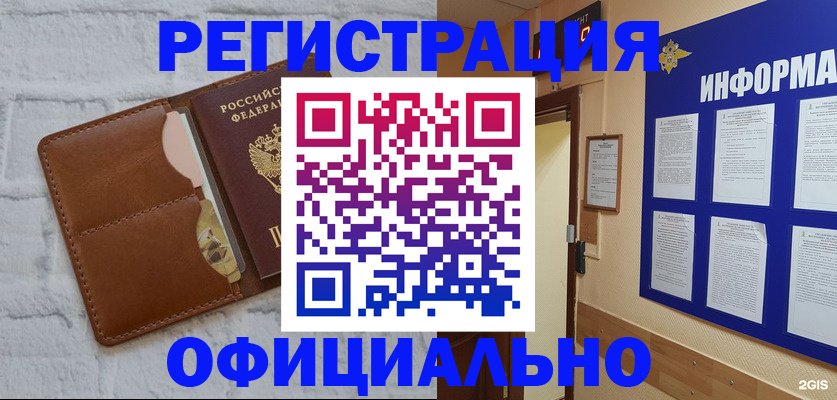 временная регистрация недорого в Кирове