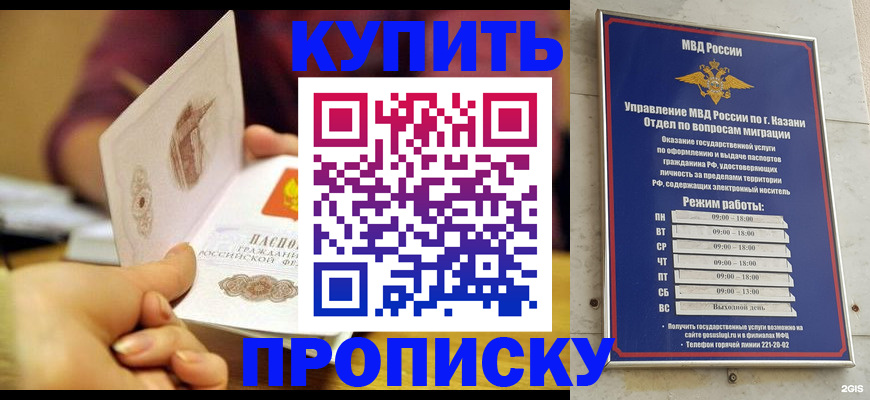 временная регистрация госуслуги в Кирове