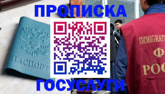прописка штамп в Кирове