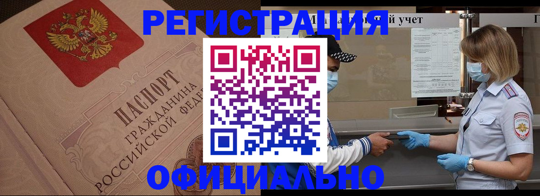 временная регистрация гарантия в Кирове
